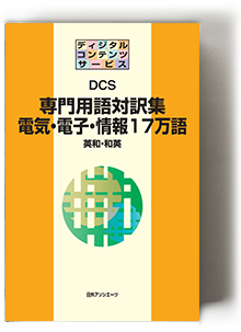Nichigai Dictionary - Electrical/Electronic