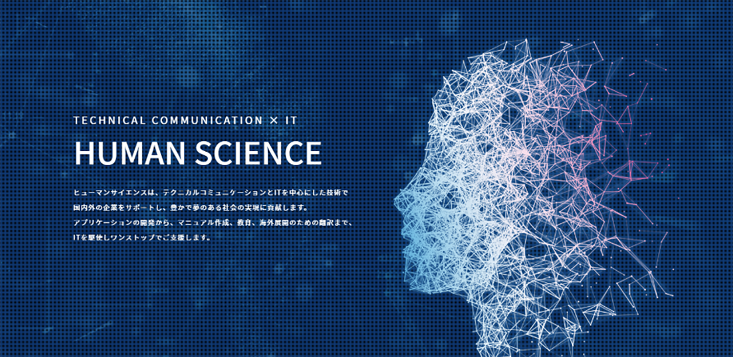 Human Science Co., Ltd